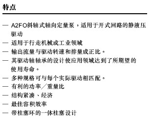 A2FO 系列柱塞泵|德國(guó)Rexroth力士樂(lè)官方網(wǎng)站|Rexroth力士樂(lè)油泵|柱塞泵|齒輪泵|Rexroth力士樂(lè)葉-液壓設(shè)備維修