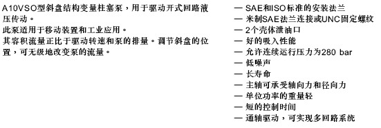 A10VSO28系列|德國Rexroth力士樂官方網(wǎng)站|Rexroth力士樂油泵|柱塞泵|齒輪泵|Rexroth力士樂葉-液壓設(shè)備維修