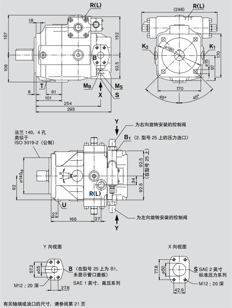 力士樂A4VSO71柱塞泵尺寸，規(guī)格 71安裝尺寸圖